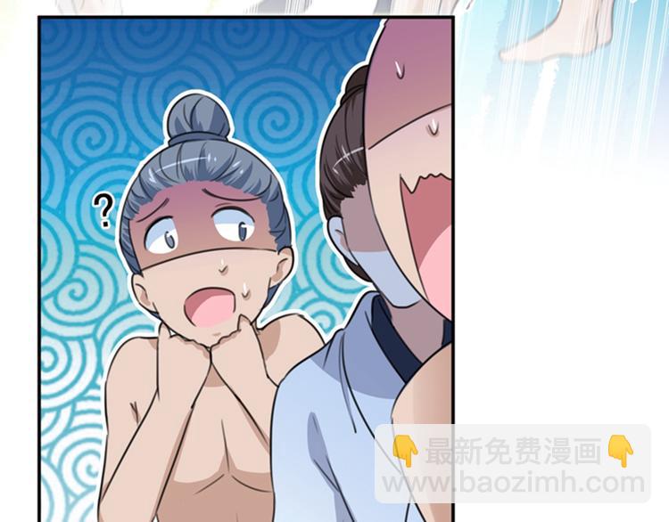 🍵不识桃花只识君 第140话 衣服被偷了！ 第12页