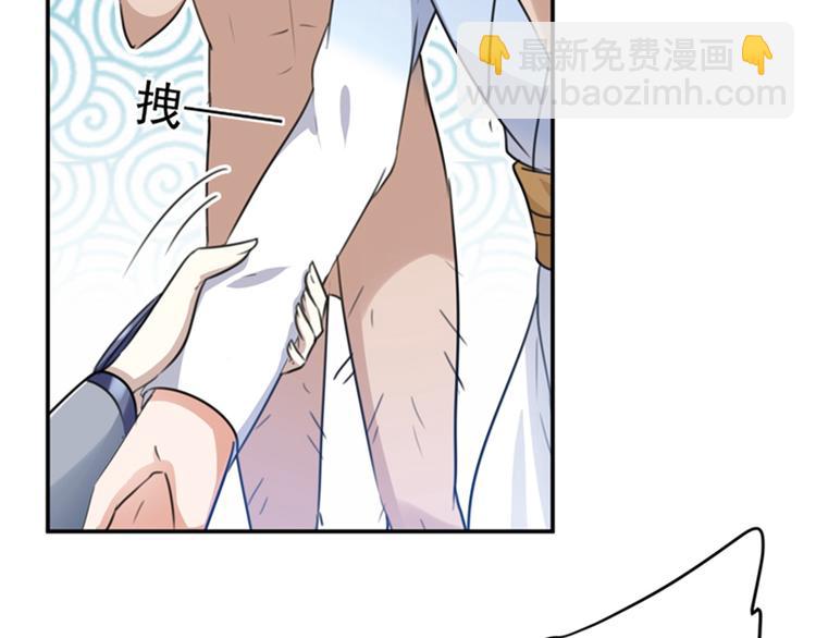 🍵不识桃花只识君 第140话 衣服被偷了！ 第13页