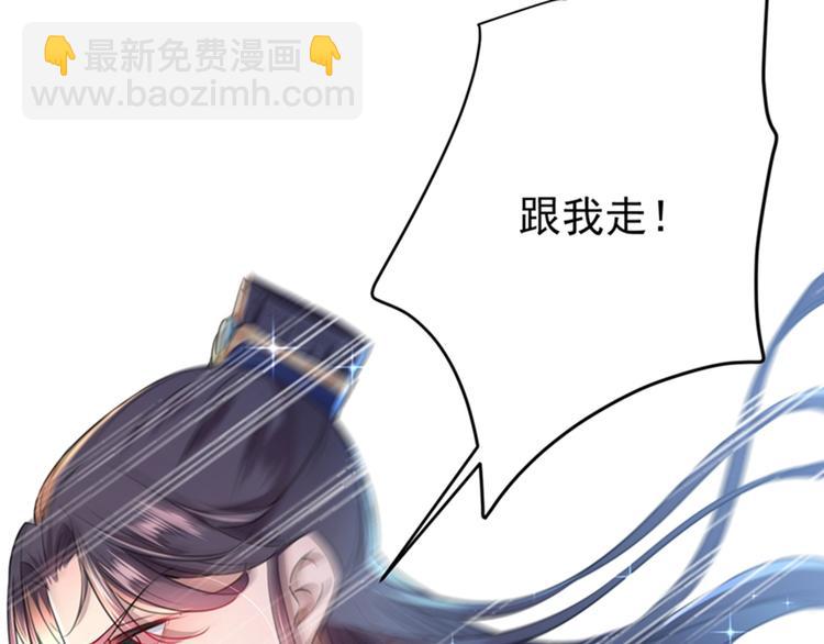 🍵不识桃花只识君 第140话 衣服被偷了！ 第14页
