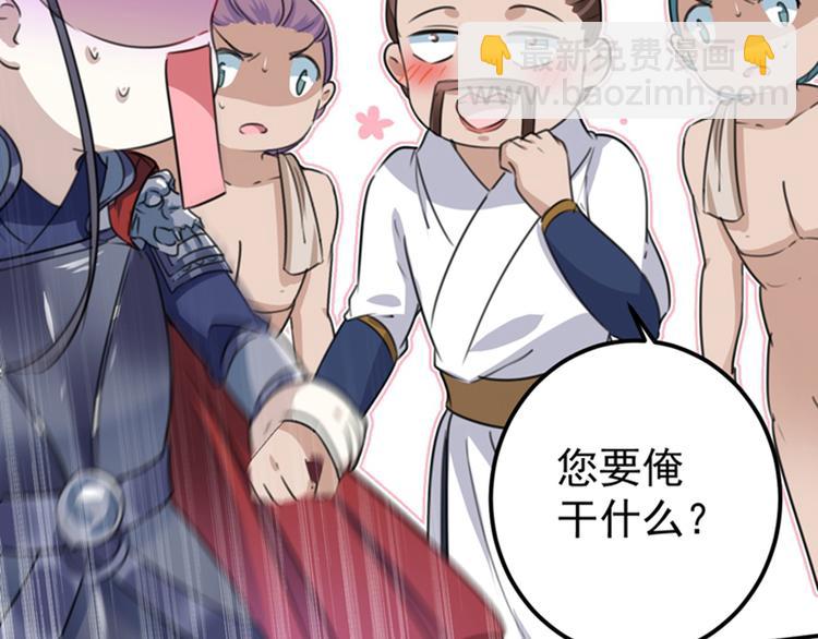 🍵不识桃花只识君 第140话 衣服被偷了！ 第20页