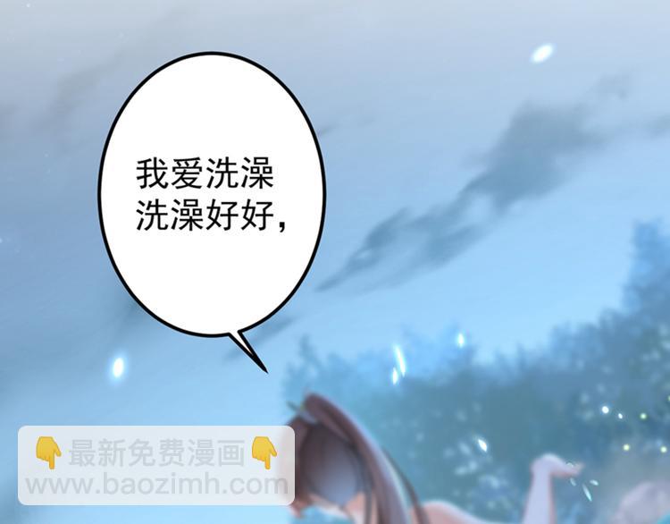 🍵不识桃花只识君 第140话 衣服被偷了！ 第28页