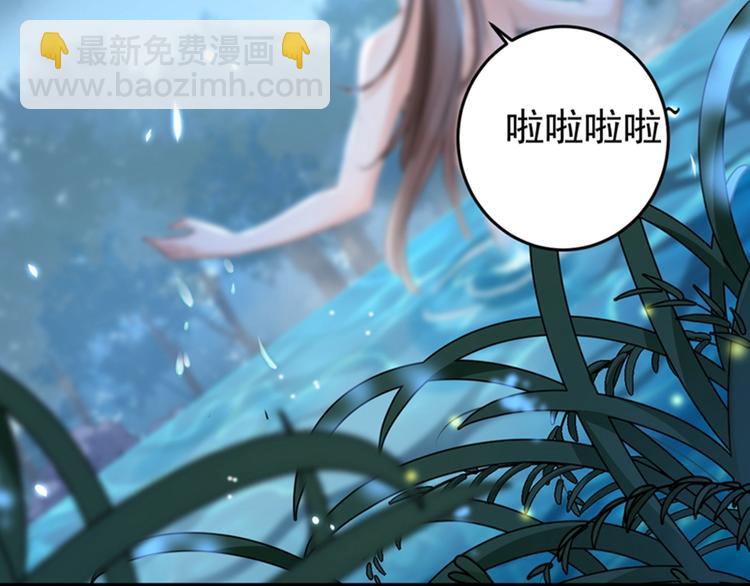 🍵不识桃花只识君 第140话 衣服被偷了！ 第29页
