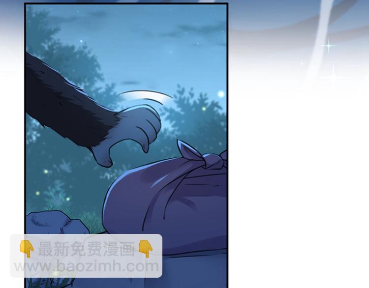 🍵不识桃花只识君 第140话 衣服被偷了！ 第38页