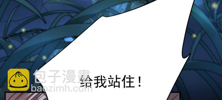 🍵不识桃花只识君 第140话 衣服被偷了！ 第48页