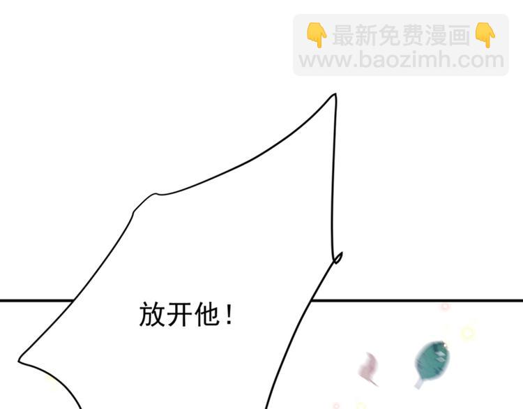 🍵不识桃花只识君 第140话 衣服被偷了！ 第5页