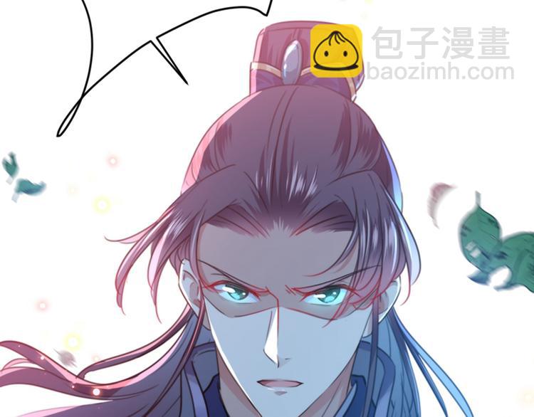 🍵不识桃花只识君 第140话 衣服被偷了！ 第6页
