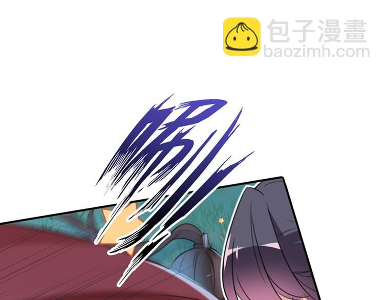 🍵不识桃花只识君 第142话 本王允许你以身相许 第11页