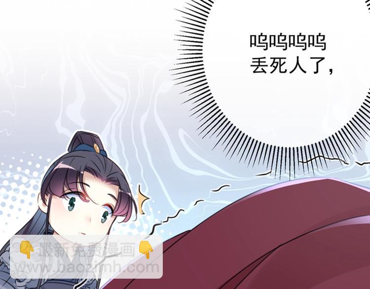 🍵不识桃花只识君 第142话 本王允许你以身相许 第13页