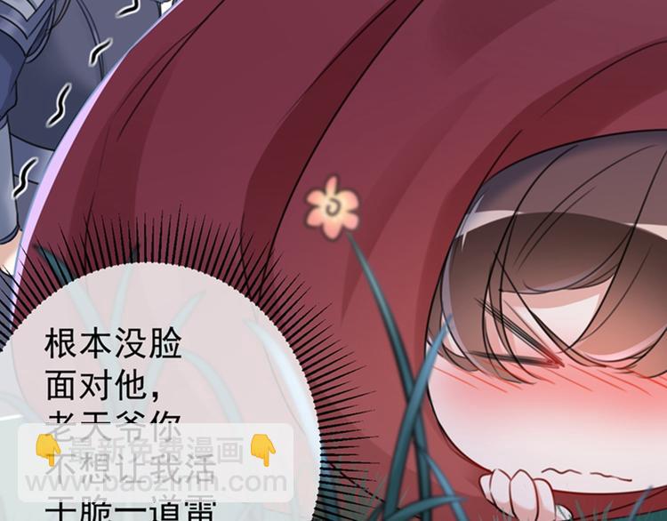 🍵不识桃花只识君 第142话 本王允许你以身相许 第14页