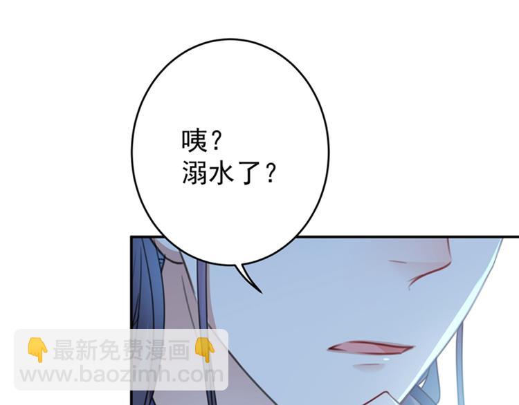 🍵不识桃花只识君 第142话 本王允许你以身相许 第18页