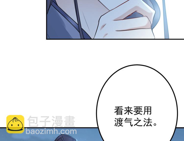 🍵不识桃花只识君 第142话 本王允许你以身相许 第19页