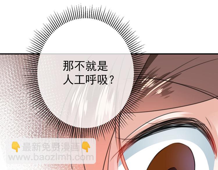 🍵不识桃花只识君 第142话 本王允许你以身相许 第23页