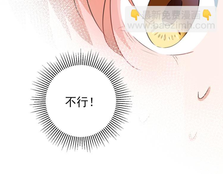 🍵不识桃花只识君 第142话 本王允许你以身相许 第24页