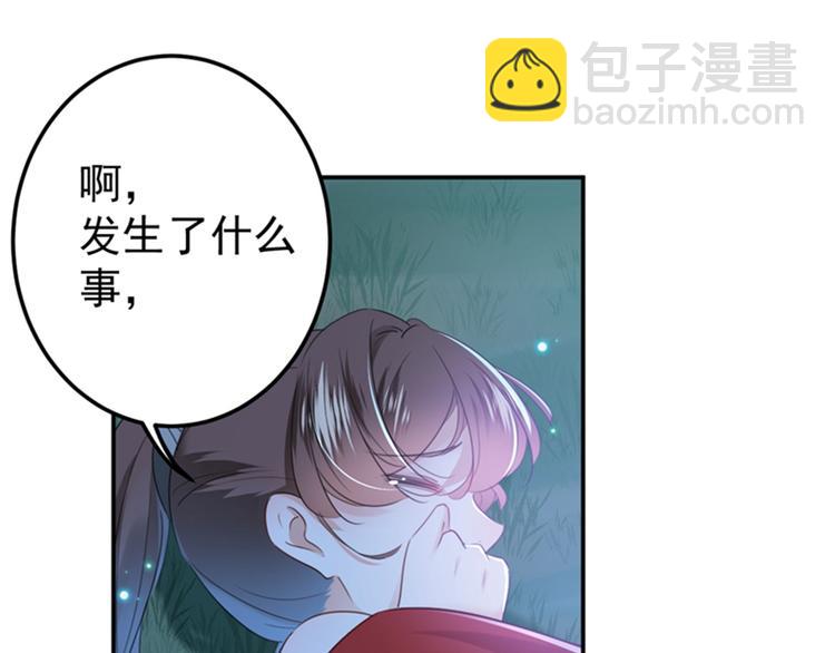 🍵不识桃花只识君 第142话 本王允许你以身相许 第26页