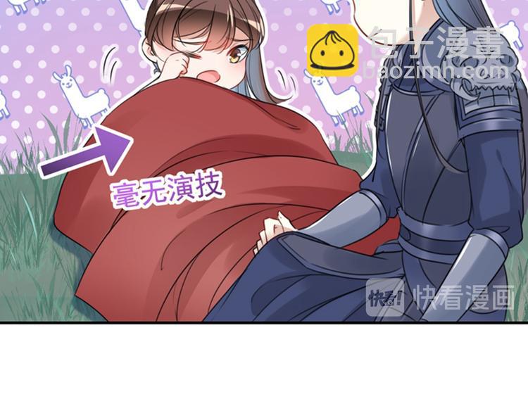🍵不识桃花只识君 第142话 本王允许你以身相许 第29页