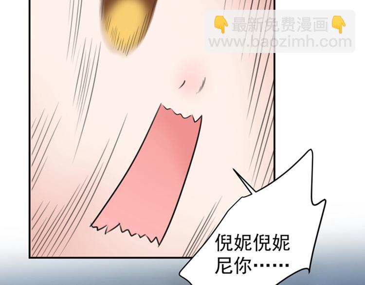 🍵不识桃花只识君 第142话 本王允许你以身相许 第36页