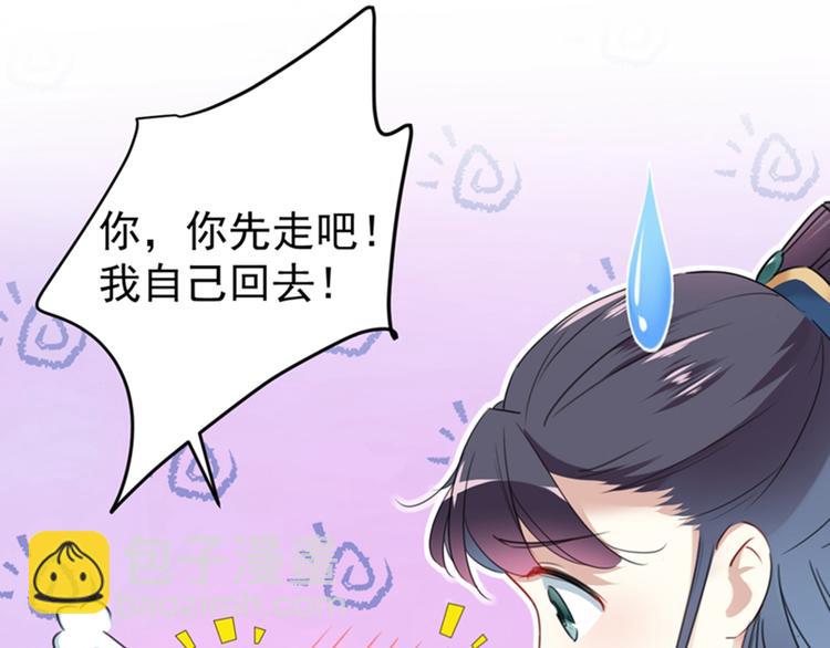 🍵不识桃花只识君 第142话 本王允许你以身相许 第46页