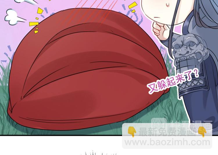 🍵不识桃花只识君 第142话 本王允许你以身相许 第47页