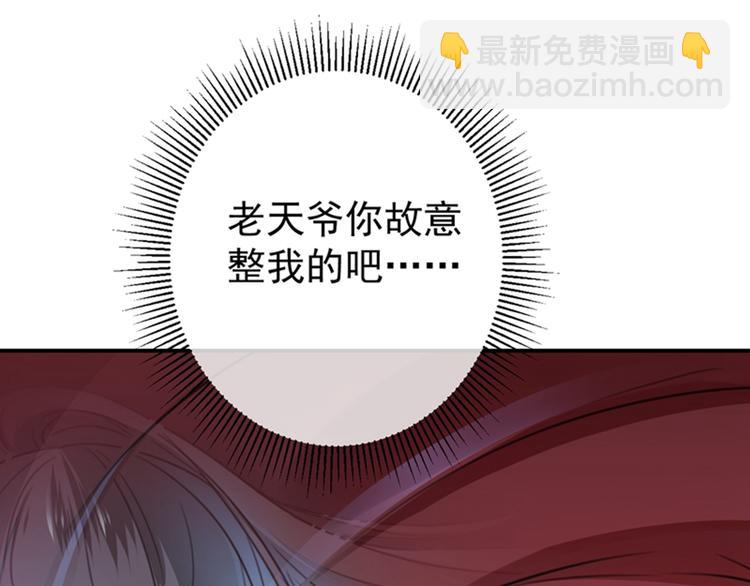 🍵不识桃花只识君 第142话 本王允许你以身相许 第48页