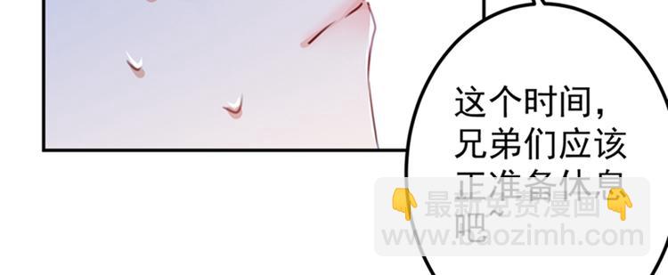 🍵不识桃花只识君 第144话 收了爪子的小野猫 第10页