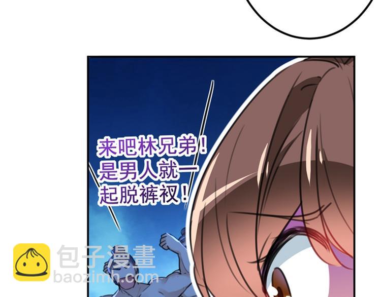 🍵不识桃花只识君 第144话 收了爪子的小野猫 第11页