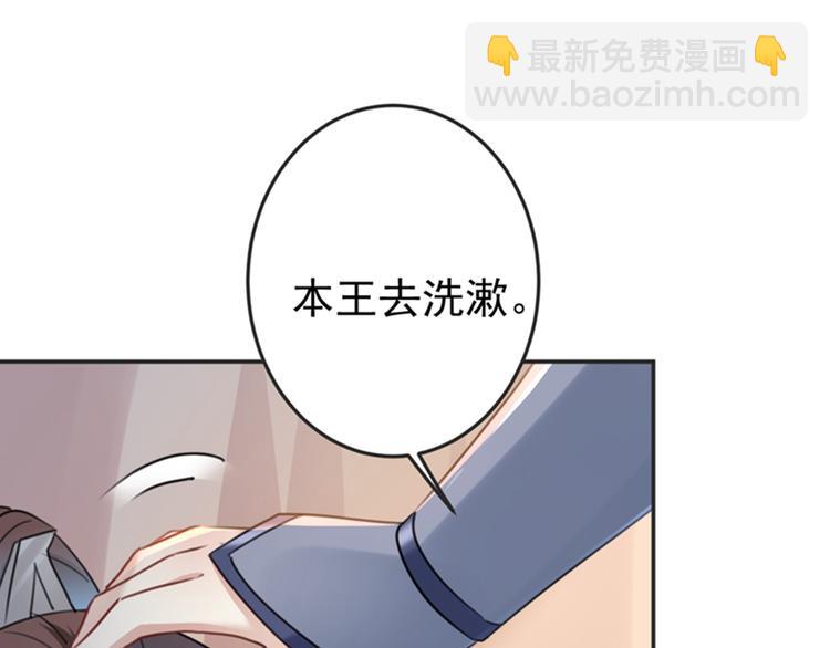 🍵不识桃花只识君 第144话 收了爪子的小野猫 第15页
