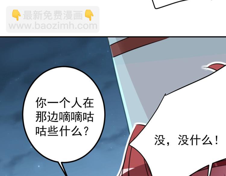 🍵不识桃花只识君 第144话 收了爪子的小野猫 第29页