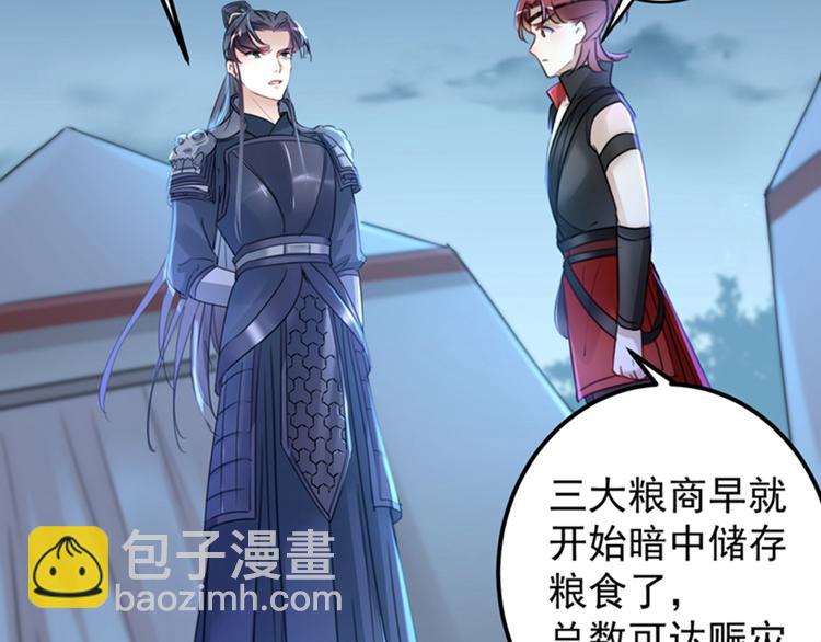 🍵不识桃花只识君 第144话 收了爪子的小野猫 第33页