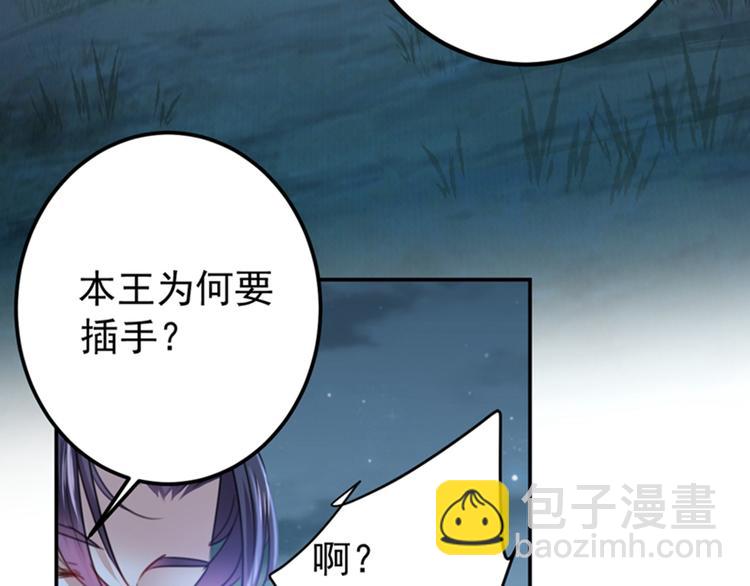 🍵不识桃花只识君 第144话 收了爪子的小野猫 第35页