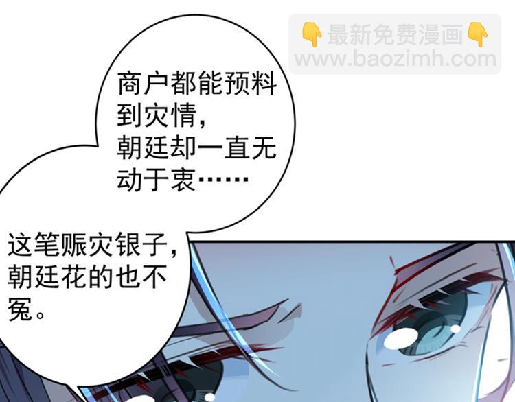 🍵不识桃花只识君 第144话 收了爪子的小野猫 第38页