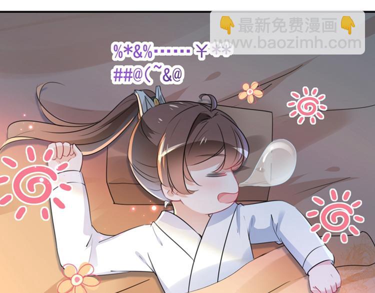 🍵不识桃花只识君 第144话 收了爪子的小野猫 第48页