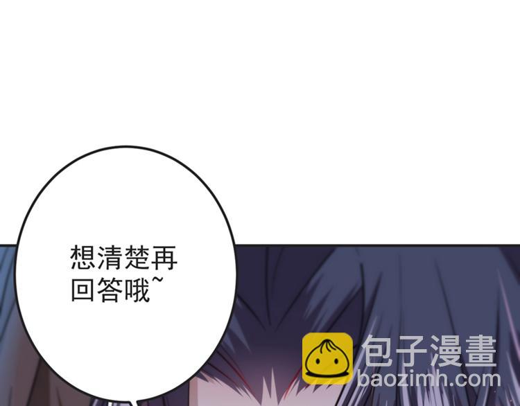 🍵不识桃花只识君 第144话 收了爪子的小野猫 第5页
