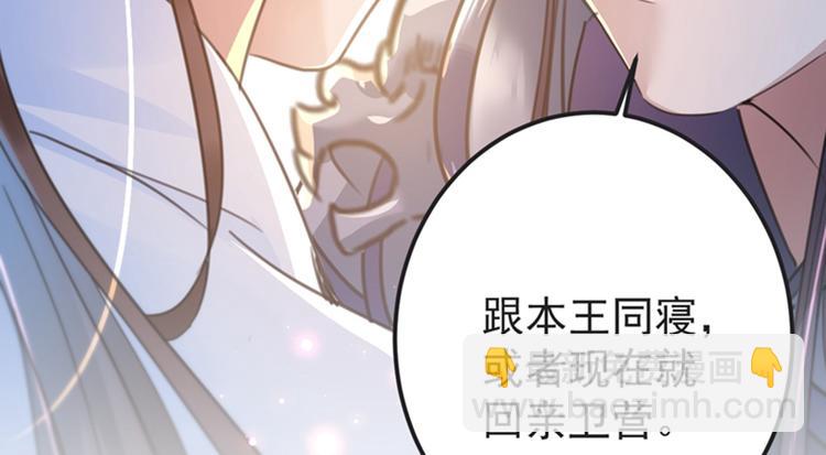 🍵不识桃花只识君 第144话 收了爪子的小野猫 第7页