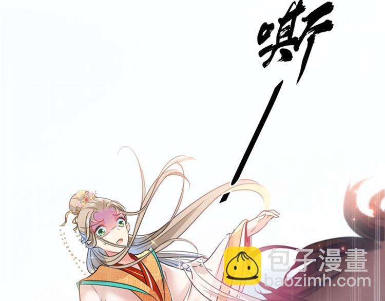 🍵不识桃花只识君 第146话 轻薄郡主？我？ 第13页