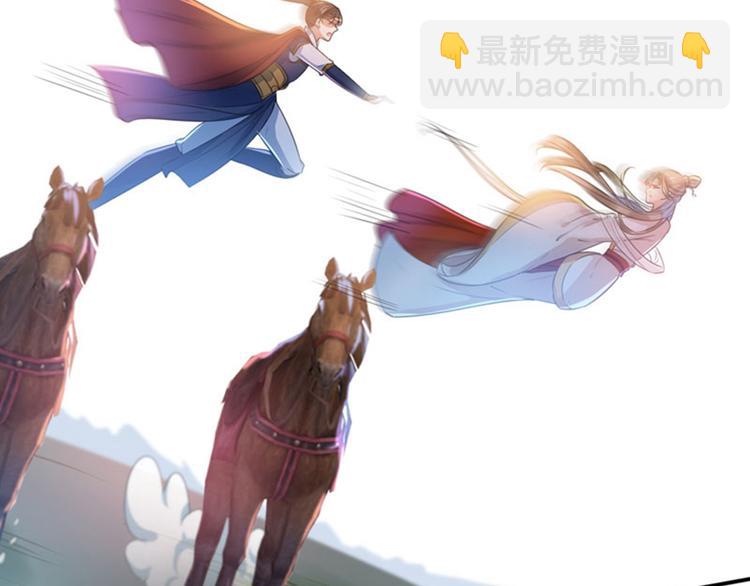 🍵不识桃花只识君 第146话 轻薄郡主？我？ 第19页