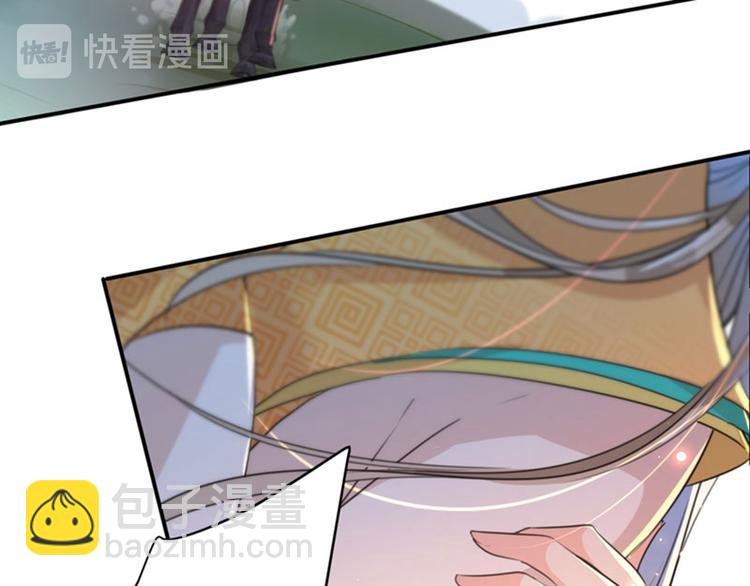 🍵不识桃花只识君 第146话 轻薄郡主？我？ 第21页