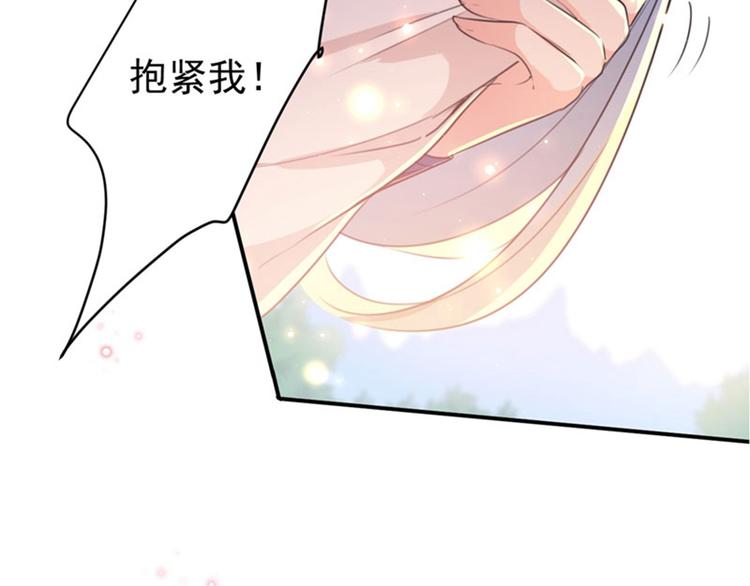 🍵不识桃花只识君 第146话 轻薄郡主？我？ 第22页