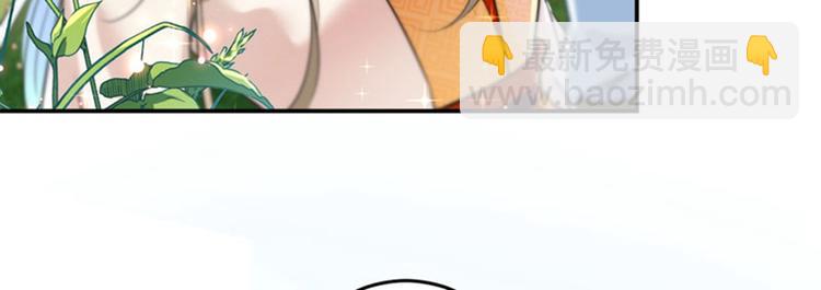 🍵不识桃花只识君 第146话 轻薄郡主？我？ 第30页