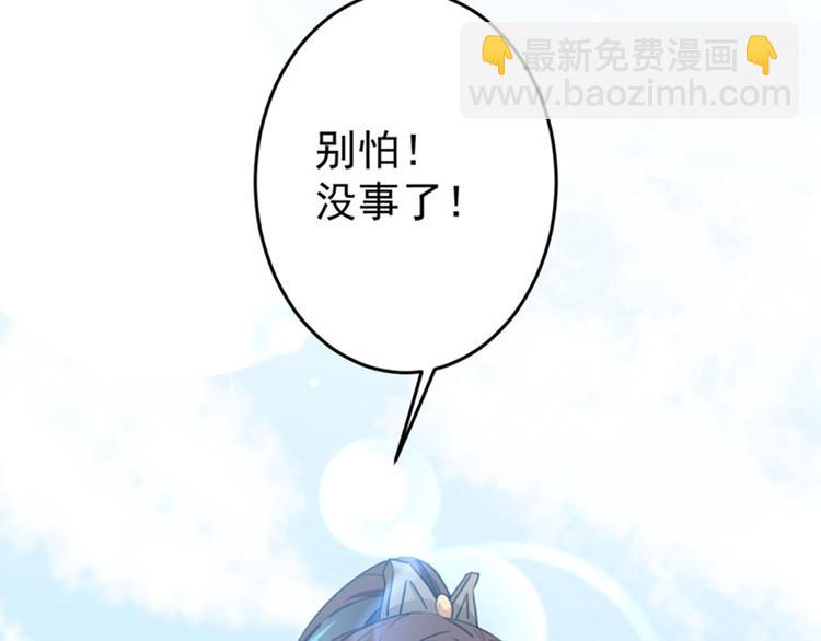 🍵不识桃花只识君 第146话 轻薄郡主？我？ 第31页