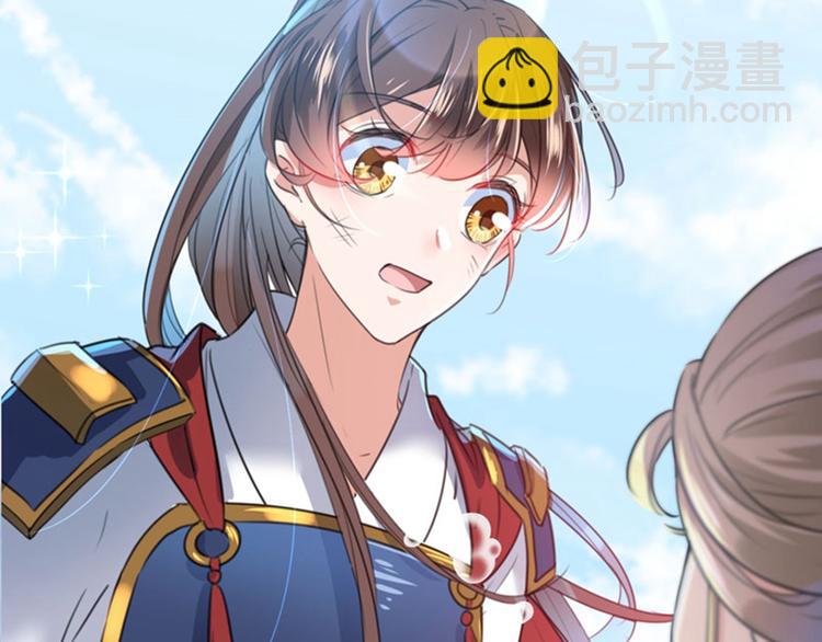 🍵不识桃花只识君 第146话 轻薄郡主？我？ 第32页