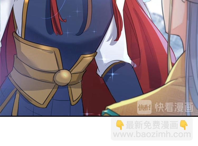 🍵不识桃花只识君 第146话 轻薄郡主？我？ 第33页