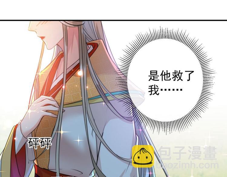🍵不识桃花只识君 第146话 轻薄郡主？我？ 第34页
