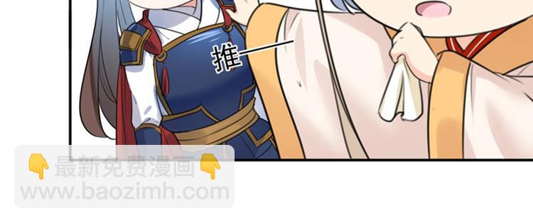 🍵不识桃花只识君 第146话 轻薄郡主？我？ 第37页