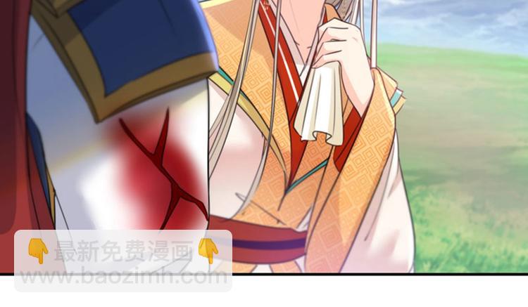 🍵不识桃花只识君 第146话 轻薄郡主？我？ 第39页