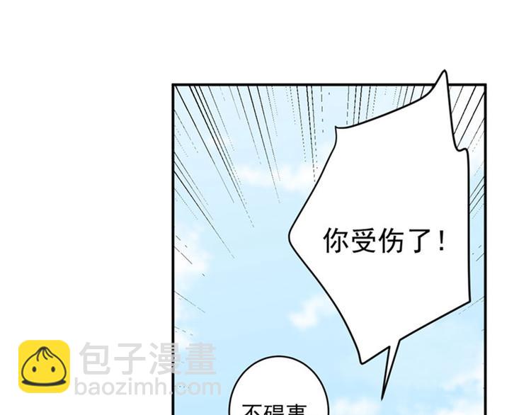 🍵不识桃花只识君 第146话 轻薄郡主？我？ 第40页