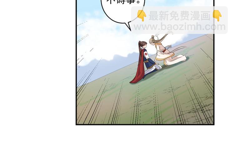 🍵不识桃花只识君 第146话 轻薄郡主？我？ 第41页