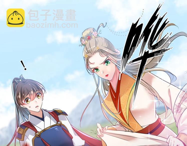 🍵不识桃花只识君 第146话 轻薄郡主？我？ 第44页