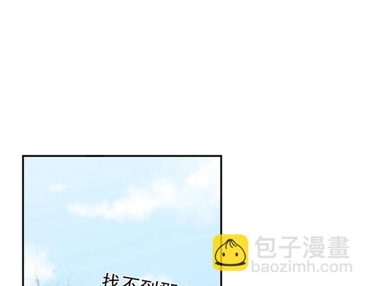 🍵不识桃花只识君 第146话 轻薄郡主？我？ 第49页