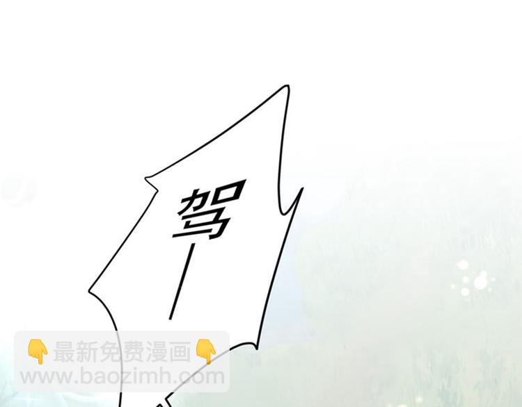 🍵不识桃花只识君 第146话 轻薄郡主？我？ 第5页