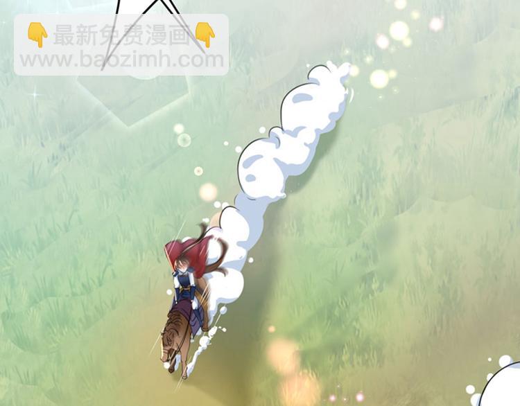 🍵不识桃花只识君 第146话 轻薄郡主？我？ 第6页